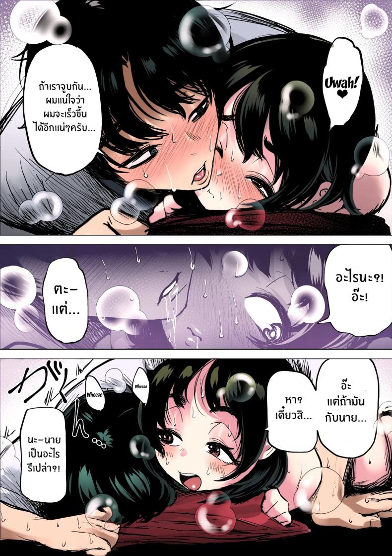 ฉันจะต้องเร็วขึ้นอีก[takaya (Fukuhara Takaya)] Hayaku Hashiru Tame nara Nandemo Shite Kureru Rikujoubu no Manager – ฉันจะต้องเร็วขึ้นอีก[takaya (Fukuhara Takaya)] Hayaku Hashiru Tame nara Nandemo Shite Kureru Rikujoubu no Manager หน้า 37