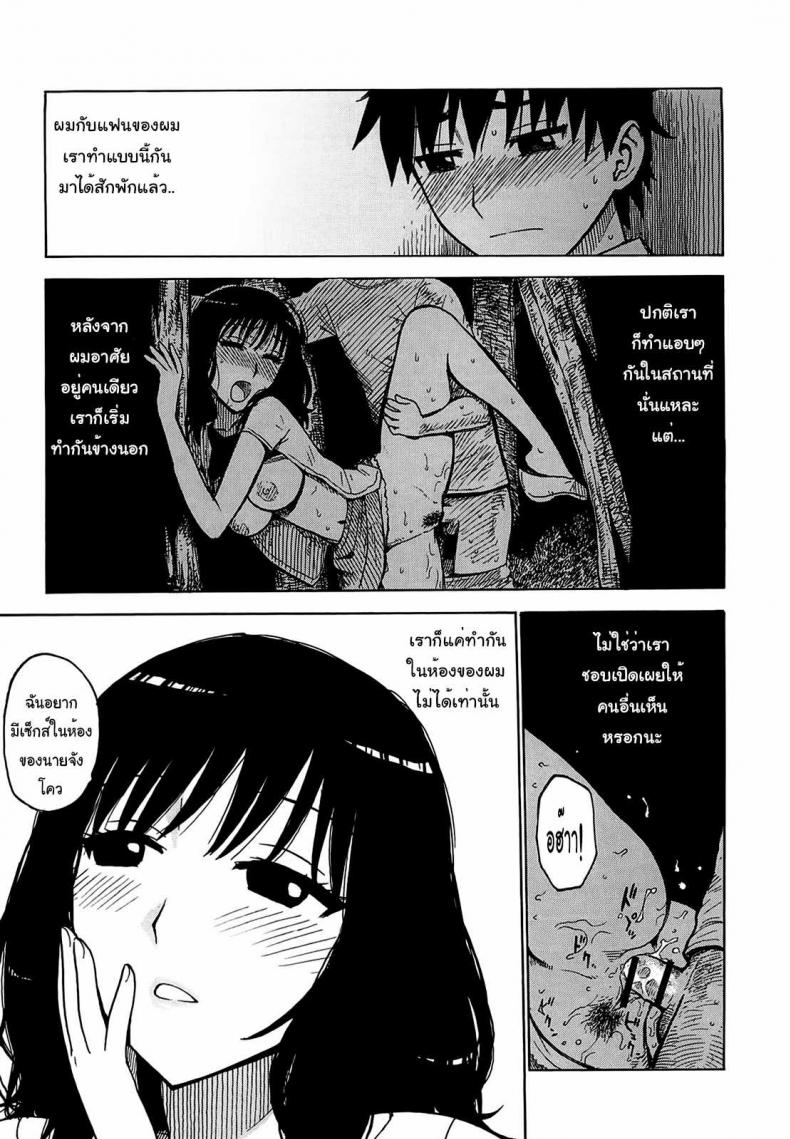 สิ่งที่ฉันไม่อยากให้พวกเขารู้ [Karma Tatsurou] Mom Wants To Get Caught – สิ่งที่ฉันไม่อยากให้พวกเขารู้ [Karma Tatsurou] Mom Wants To Get Caught หน้า 5