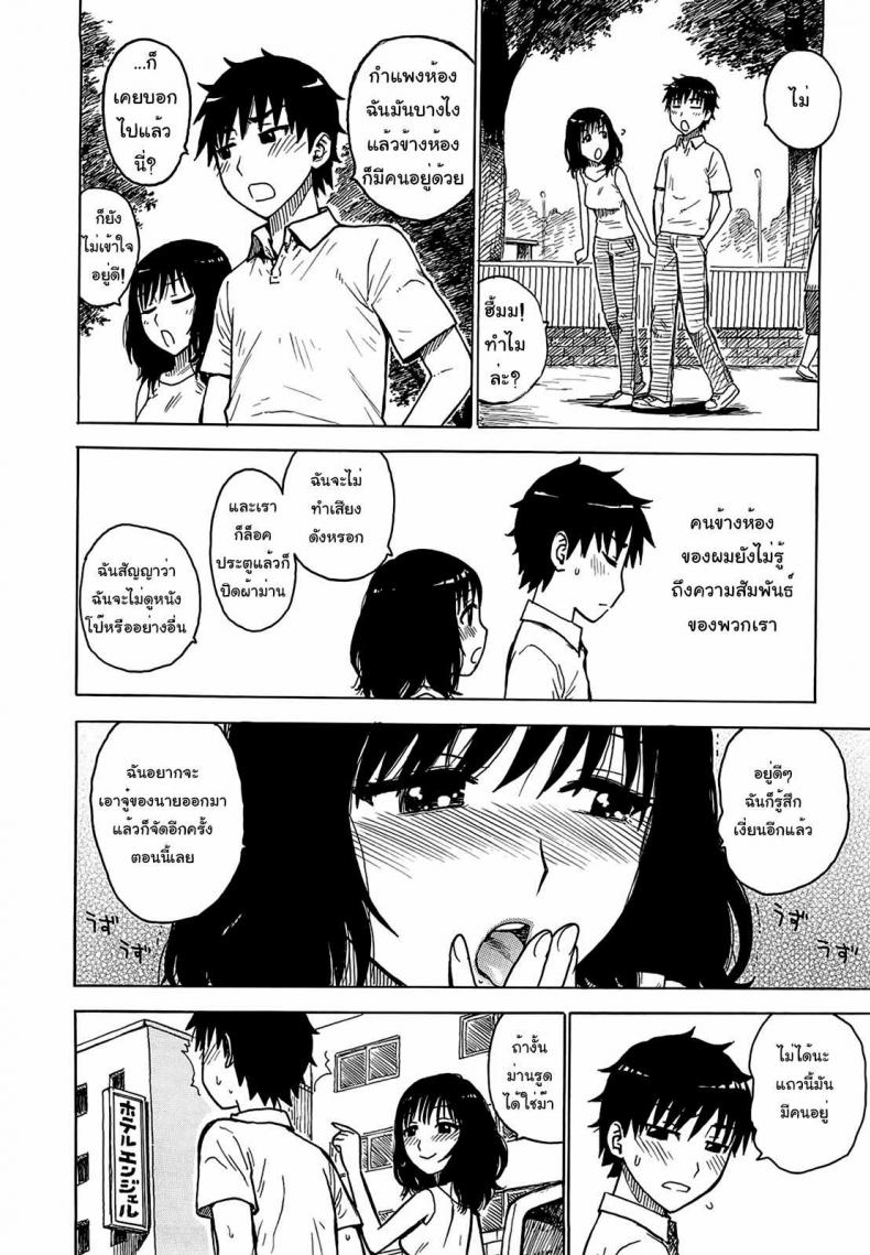 สิ่งที่ฉันไม่อยากให้พวกเขารู้ [Karma Tatsurou] Mom Wants To Get Caught – สิ่งที่ฉันไม่อยากให้พวกเขารู้ [Karma Tatsurou] Mom Wants To Get Caught หน้า 6