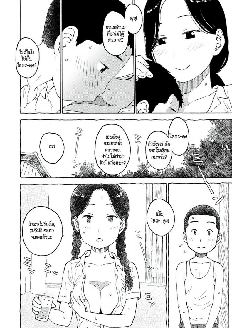 เหงื่อหยด [Karma Tatsuro] Sweaty – เหงื่อหยด [Karma Tatsuro] Sweaty หน้า 6