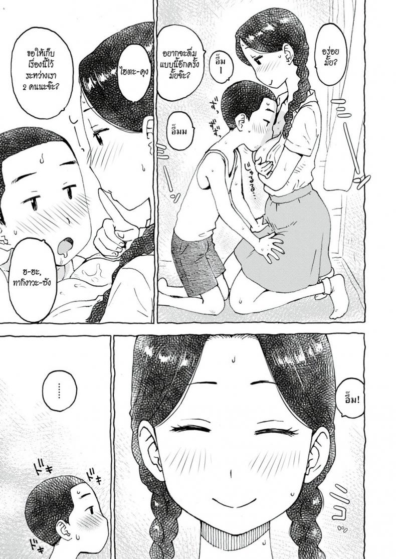เหงื่อหยด [Karma Tatsuro] Sweaty – เหงื่อหยด [Karma Tatsuro] Sweaty หน้า 7