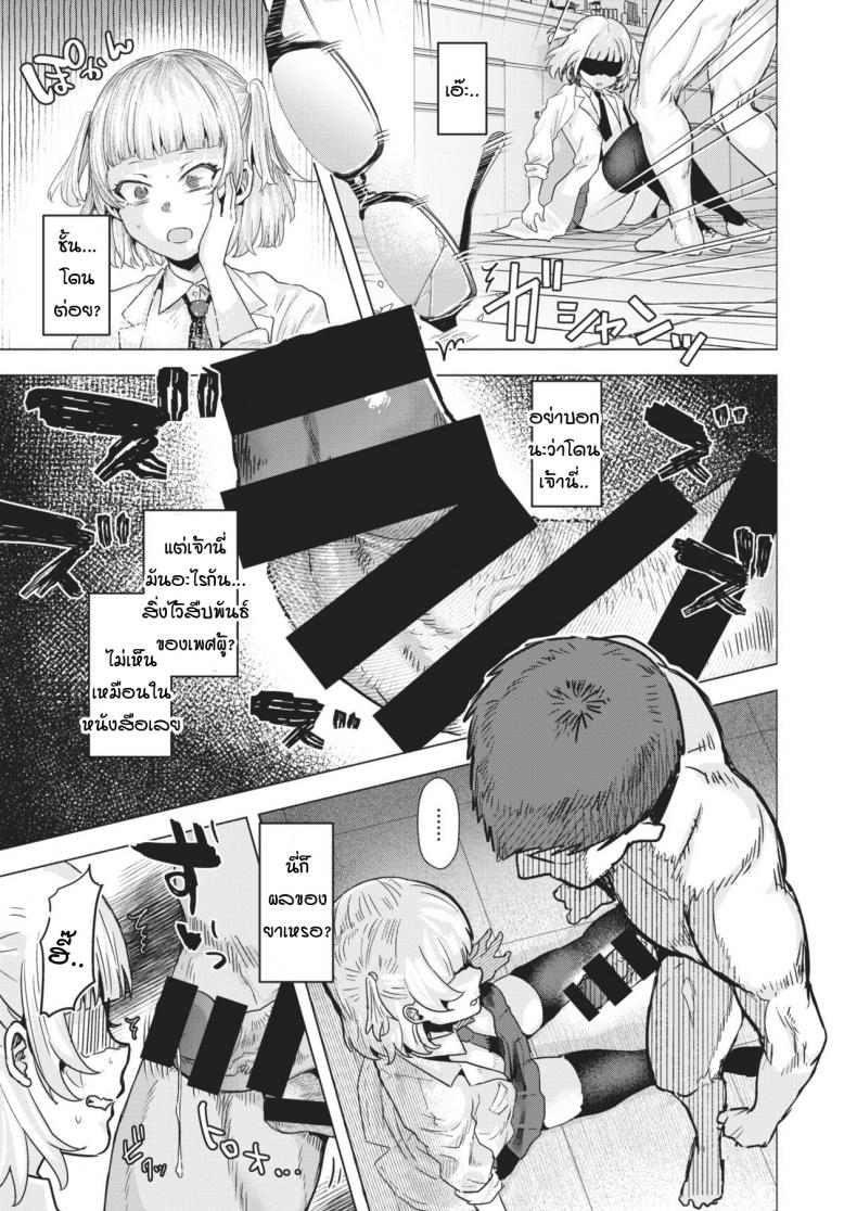 วิจัยยา พาเสียตัว [gar] Kiyuuso neko wo kegasu – วิจัยยา พาเสียตัว [gar] Kiyuuso neko wo kegasu หน้า 7