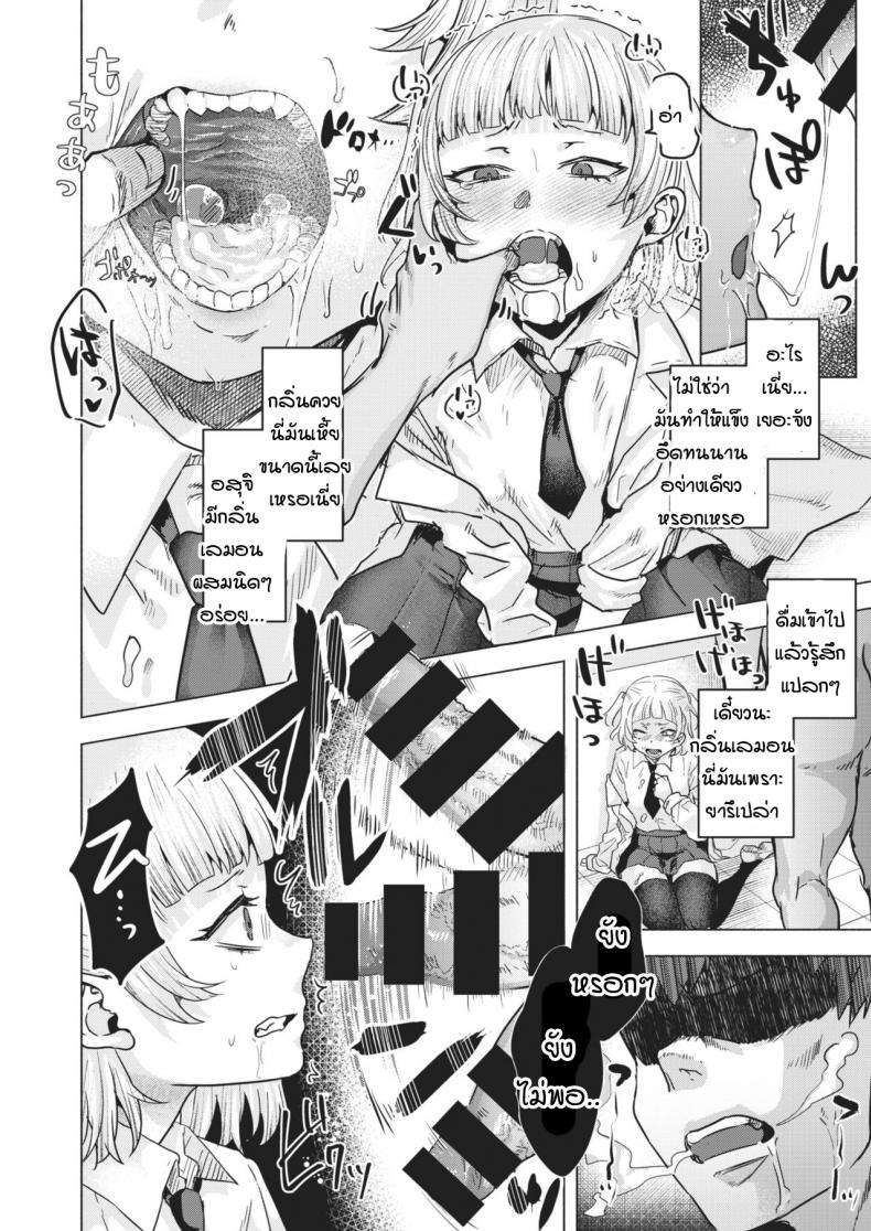 วิจัยยา พาเสียตัว [gar] Kiyuuso neko wo kegasu – วิจัยยา พาเสียตัว [gar] Kiyuuso neko wo kegasu หน้า 12