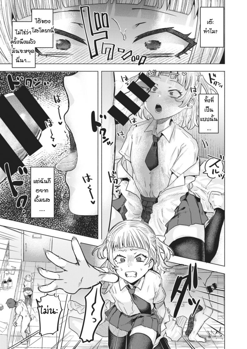 วิจัยยา พาเสียตัว [gar] Kiyuuso neko wo kegasu – วิจัยยา พาเสียตัว [gar] Kiyuuso neko wo kegasu หน้า 13