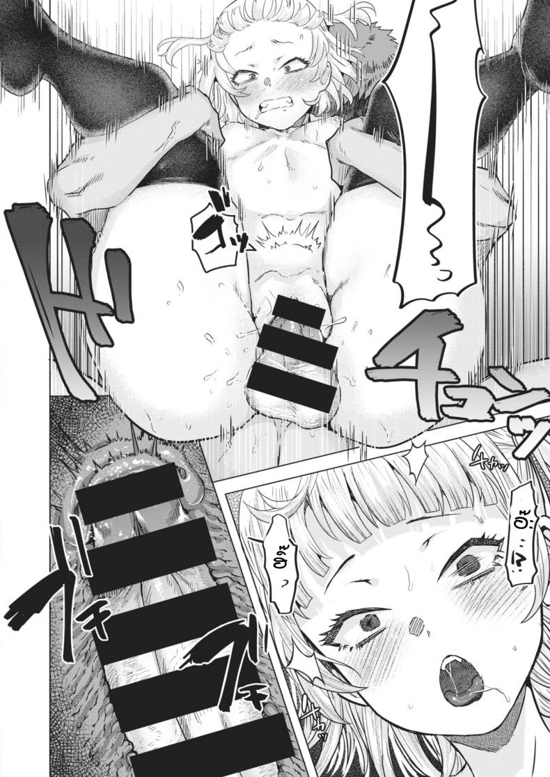 วิจัยยา พาเสียตัว [gar] Kiyuuso neko wo kegasu – วิจัยยา พาเสียตัว [gar] Kiyuuso neko wo kegasu หน้า 16