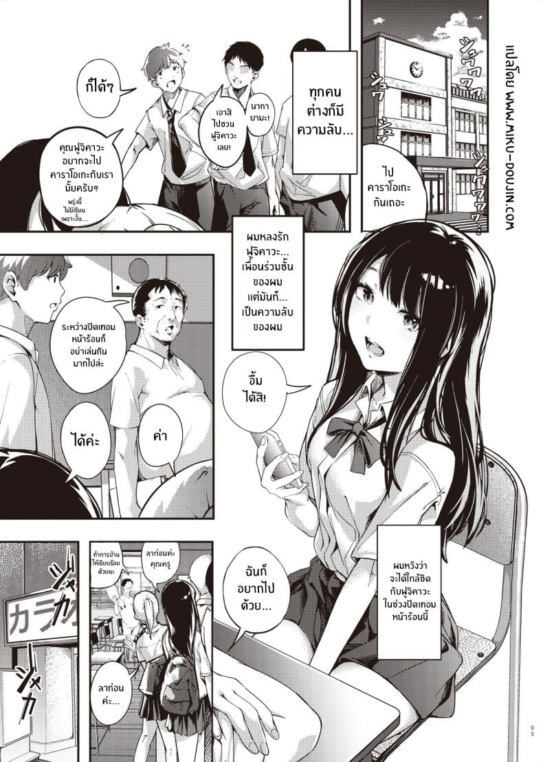 ความลับตอนปิดเทอมที่ผมไม่รู้เลย[Mori no Hito (Kiyama Hito)] Boku no Shiranai Himitsu no Natsuyasumi Summer Break Secret I Didn’t Know About – ความลับตอนปิดเทอมที่ผมไม่รู้เลย[Mori no Hito (Kiyama Hito)] Boku no Shiranai Himitsu no Natsuyasumi Summer Break Secret I Didn’t Know About หน้า 4