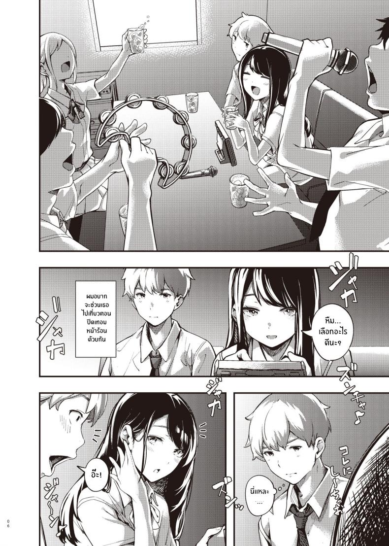 ความลับตอนปิดเทอมที่ผมไม่รู้เลย[Mori no Hito (Kiyama Hito)] Boku no Shiranai Himitsu no Natsuyasumi Summer Break Secret I Didn’t Know About – ความลับตอนปิดเทอมที่ผมไม่รู้เลย[Mori no Hito (Kiyama Hito)] Boku no Shiranai Himitsu no Natsuyasumi Summer Break Secret I Didn’t Know About หน้า 5