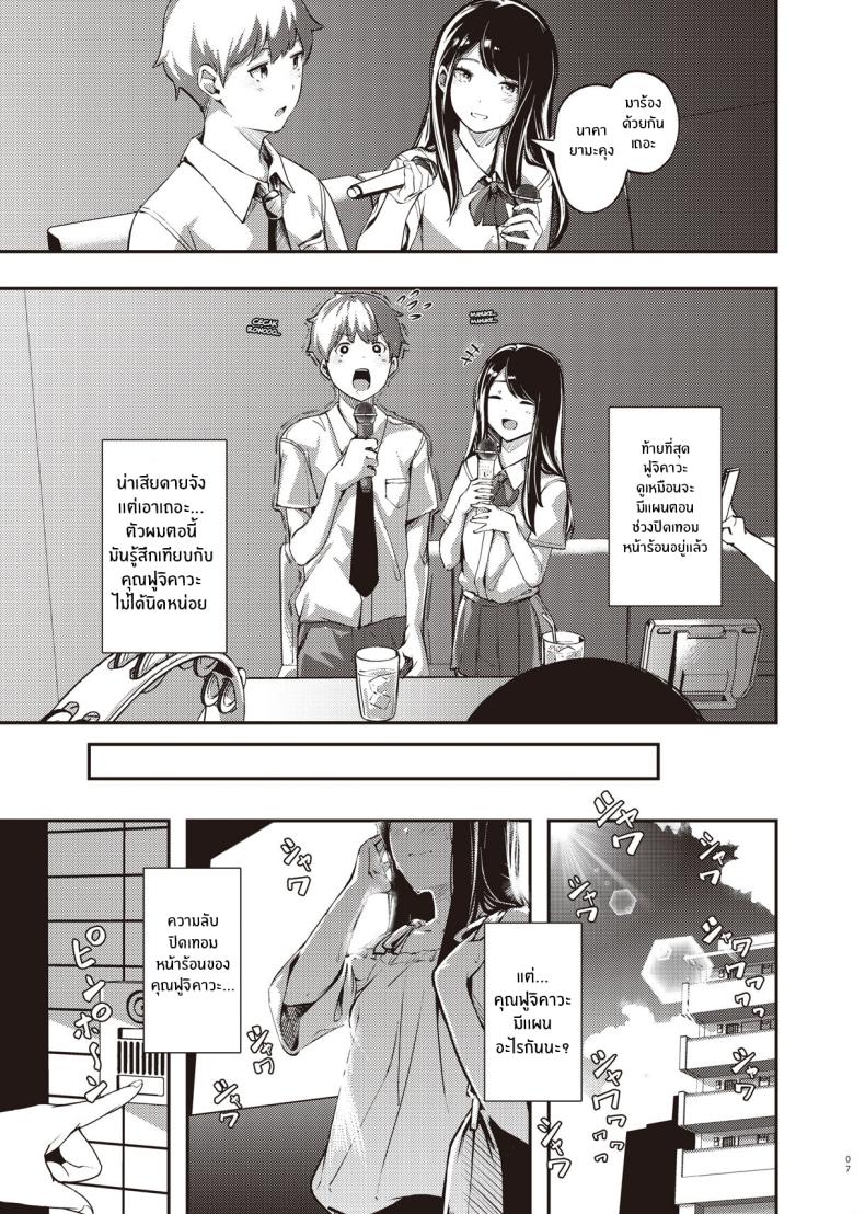 ความลับตอนปิดเทอมที่ผมไม่รู้เลย[Mori no Hito (Kiyama Hito)] Boku no Shiranai Himitsu no Natsuyasumi Summer Break Secret I Didn’t Know About – ความลับตอนปิดเทอมที่ผมไม่รู้เลย[Mori no Hito (Kiyama Hito)] Boku no Shiranai Himitsu no Natsuyasumi Summer Break Secret I Didn’t Know About หน้า 6