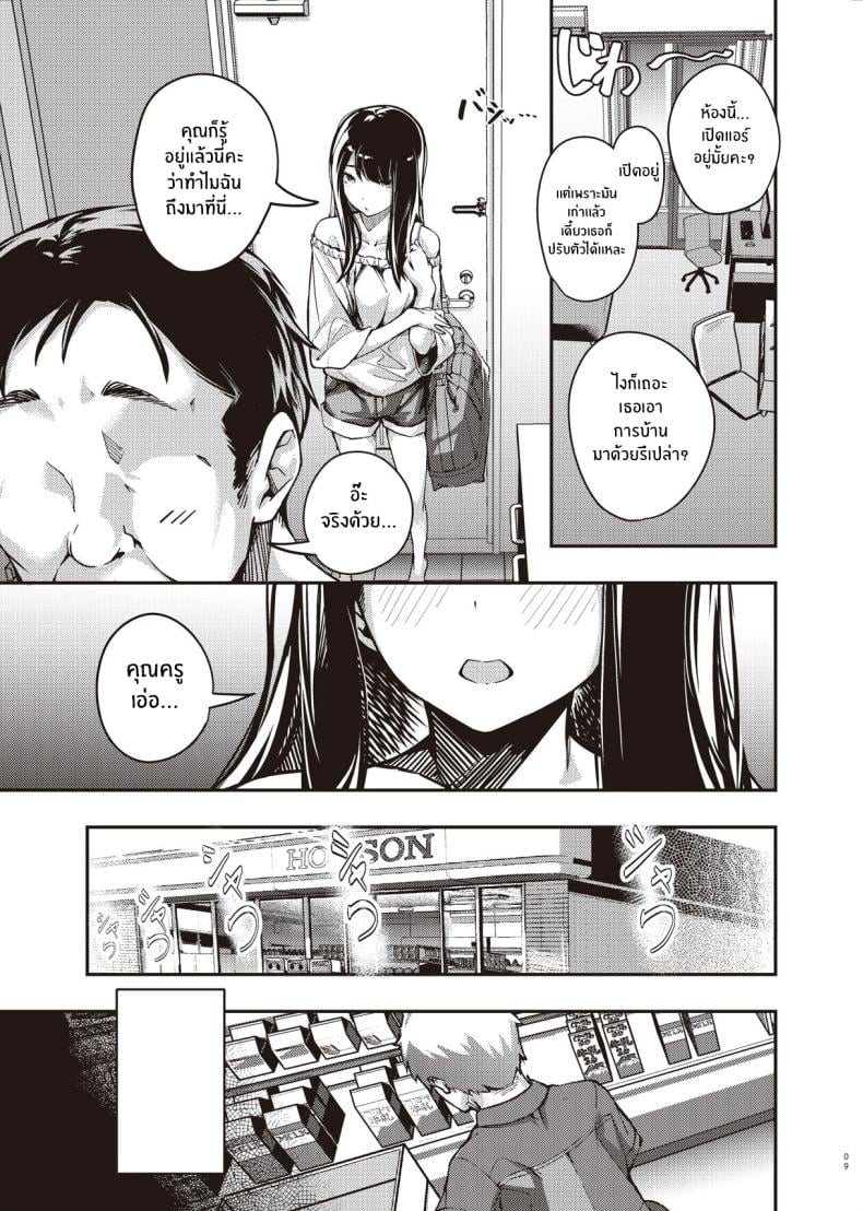 ความลับตอนปิดเทอมที่ผมไม่รู้เลย[Mori no Hito (Kiyama Hito)] Boku no Shiranai Himitsu no Natsuyasumi Summer Break Secret I Didn’t Know About – ความลับตอนปิดเทอมที่ผมไม่รู้เลย[Mori no Hito (Kiyama Hito)] Boku no Shiranai Himitsu no Natsuyasumi Summer Break Secret I Didn’t Know About หน้า 8