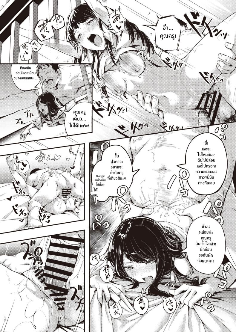 ความลับตอนปิดเทอมที่ผมไม่รู้เลย[Mori no Hito (Kiyama Hito)] Boku no Shiranai Himitsu no Natsuyasumi Summer Break Secret I Didn’t Know About – ความลับตอนปิดเทอมที่ผมไม่รู้เลย[Mori no Hito (Kiyama Hito)] Boku no Shiranai Himitsu no Natsuyasumi Summer Break Secret I Didn’t Know About หน้า 17