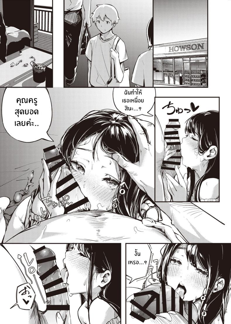 ความลับตอนปิดเทอมที่ผมไม่รู้เลย[Mori no Hito (Kiyama Hito)] Boku no Shiranai Himitsu no Natsuyasumi Summer Break Secret I Didn’t Know About – ความลับตอนปิดเทอมที่ผมไม่รู้เลย[Mori no Hito (Kiyama Hito)] Boku no Shiranai Himitsu no Natsuyasumi Summer Break Secret I Didn’t Know About หน้า 21