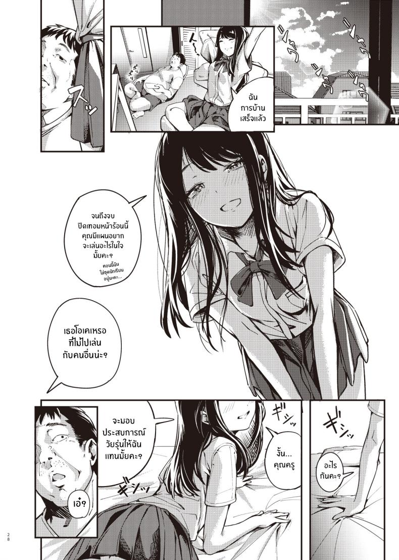 ความลับตอนปิดเทอมที่ผมไม่รู้เลย[Mori no Hito (Kiyama Hito)] Boku no Shiranai Himitsu no Natsuyasumi Summer Break Secret I Didn’t Know About – ความลับตอนปิดเทอมที่ผมไม่รู้เลย[Mori no Hito (Kiyama Hito)] Boku no Shiranai Himitsu no Natsuyasumi Summer Break Secret I Didn’t Know About หน้า 25