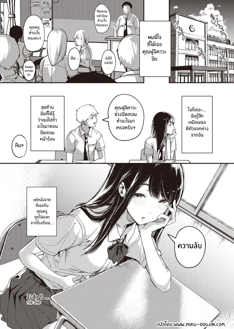 ความลับตอนปิดเทอมที่ผมไม่รู้เลย[Mori no Hito (Kiyama Hito)] Boku no Shiranai Himitsu no Natsuyasumi Summer Break Secret I Didn’t Know About – ความลับตอนปิดเทอมที่ผมไม่รู้เลย[Mori no Hito (Kiyama Hito)] Boku no Shiranai Himitsu no Natsuyasumi Summer Break Secret I Didn’t Know About หน้า 34