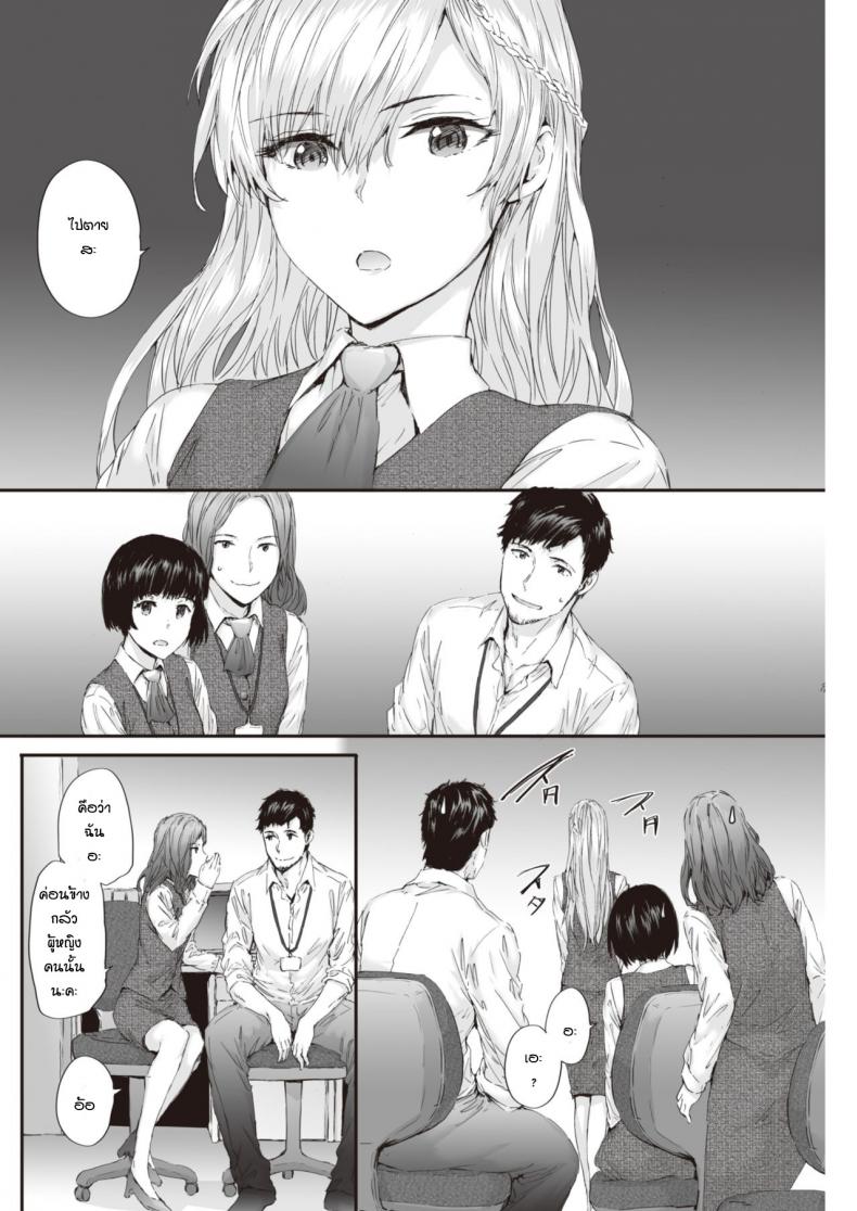 ชิกุสะแสนเย็นชา [Sumiya] Tsumetai Shigusa – ชิกุสะแสนเย็นชา [Sumiya] Tsumetai Shigusa หน้า 2