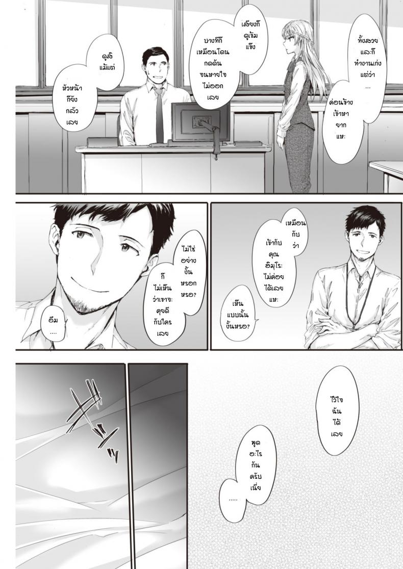 ชิกุสะแสนเย็นชา [Sumiya] Tsumetai Shigusa – ชิกุสะแสนเย็นชา [Sumiya] Tsumetai Shigusa หน้า 3
