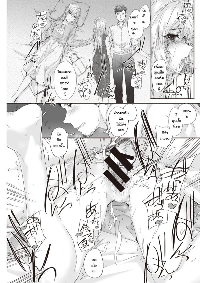 ชิกุสะแสนเย็นชา [Sumiya] Tsumetai Shigusa – ชิกุสะแสนเย็นชา [Sumiya] Tsumetai Shigusa หน้า 9