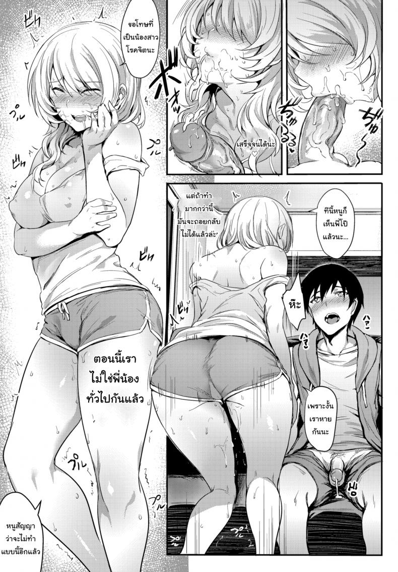 พี่ซ่าน้องแสบ – พี่ซ่าน้องแสบ หน้า 13
