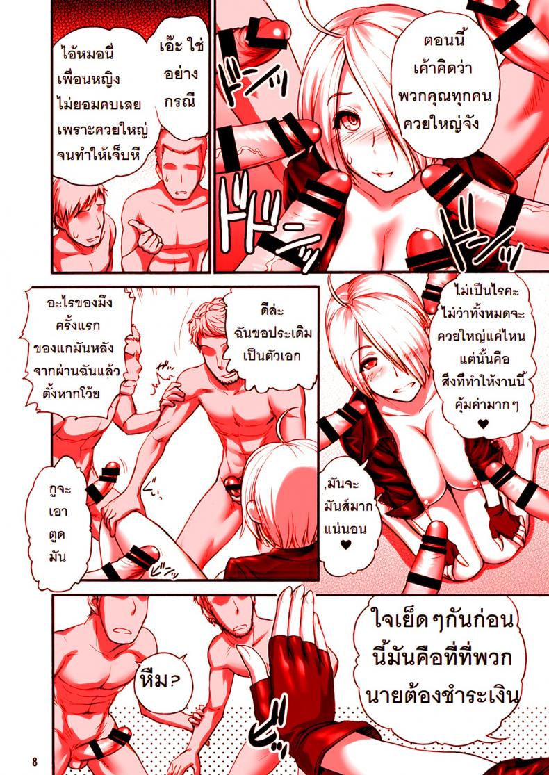 สมใจอยากกับแองเฮล [st.germain-sal] Angel Fulfilled (shinnihon pepsitou) – สมใจอยากกับแองเฮล [st.germain-sal] Angel Fulfilled (shinnihon pepsitou) หน้า 9