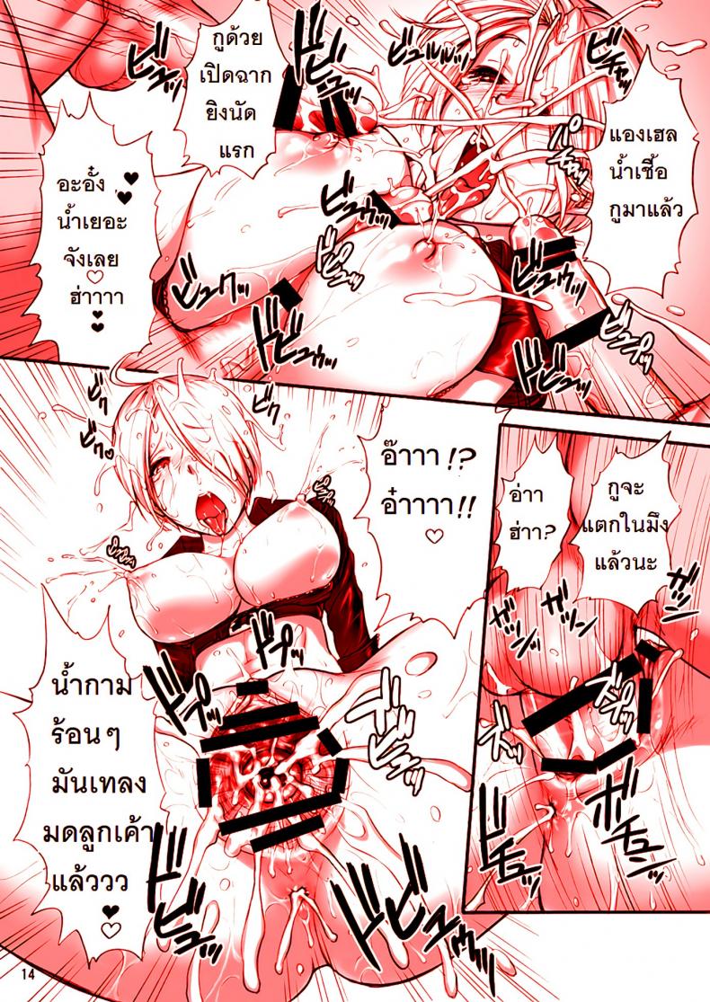 สมใจอยากกับแองเฮล [st.germain-sal] Angel Fulfilled (shinnihon pepsitou) – สมใจอยากกับแองเฮล [st.germain-sal] Angel Fulfilled (shinnihon pepsitou) หน้า 15