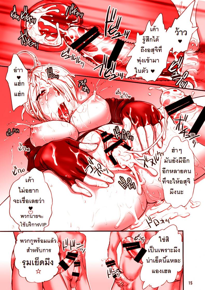 สมใจอยากกับแองเฮล [st.germain-sal] Angel Fulfilled (shinnihon pepsitou) – สมใจอยากกับแองเฮล [st.germain-sal] Angel Fulfilled (shinnihon pepsitou) หน้า 16