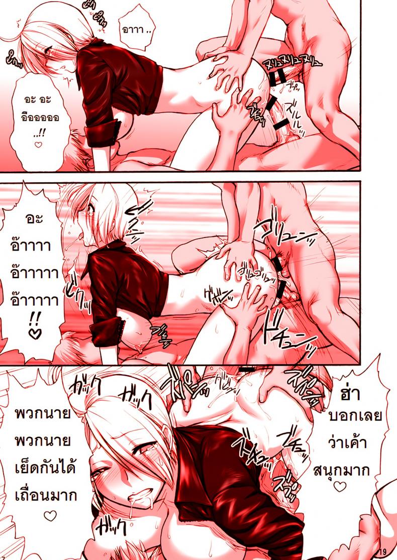 สมใจอยากกับแองเฮล [st.germain-sal] Angel Fulfilled (shinnihon pepsitou) – สมใจอยากกับแองเฮล [st.germain-sal] Angel Fulfilled (shinnihon pepsitou) หน้า 18