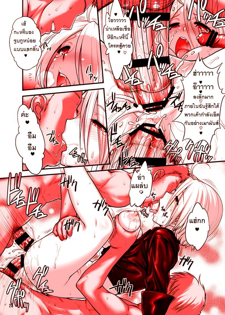 สมใจอยากกับแองเฮล [st.germain-sal] Angel Fulfilled (shinnihon pepsitou) – สมใจอยากกับแองเฮล [st.germain-sal] Angel Fulfilled (shinnihon pepsitou) หน้า 26