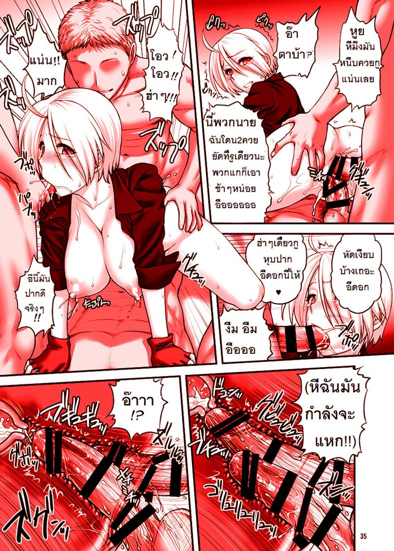 สมใจอยากกับแองเฮล [st.germain-sal] Angel Fulfilled (shinnihon pepsitou) – สมใจอยากกับแองเฮล [st.germain-sal] Angel Fulfilled (shinnihon pepsitou) หน้า 33