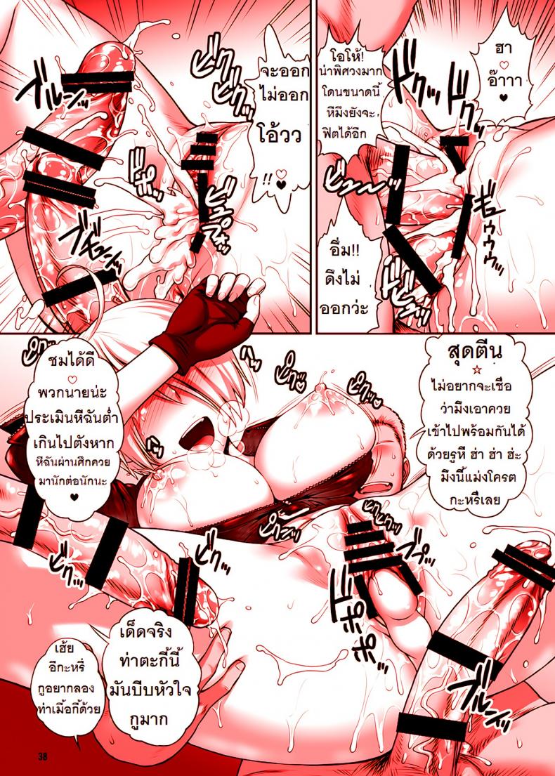 สมใจอยากกับแองเฮล [st.germain-sal] Angel Fulfilled (shinnihon pepsitou) – สมใจอยากกับแองเฮล [st.germain-sal] Angel Fulfilled (shinnihon pepsitou) หน้า 36