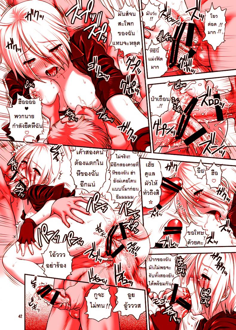 สมใจอยากกับแองเฮล [st.germain-sal] Angel Fulfilled (shinnihon pepsitou) – สมใจอยากกับแองเฮล [st.germain-sal] Angel Fulfilled (shinnihon pepsitou) หน้า 40