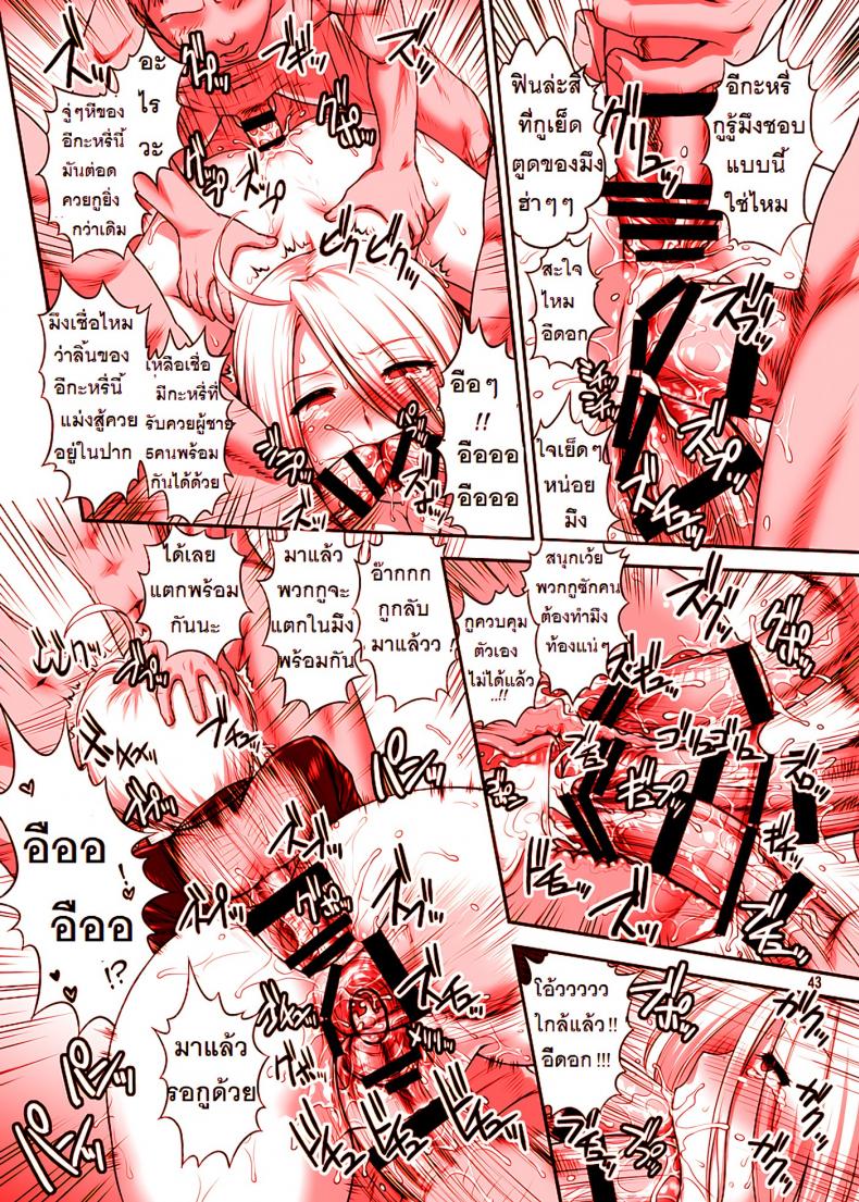 สมใจอยากกับแองเฮล [st.germain-sal] Angel Fulfilled (shinnihon pepsitou) – สมใจอยากกับแองเฮล [st.germain-sal] Angel Fulfilled (shinnihon pepsitou) หน้า 41