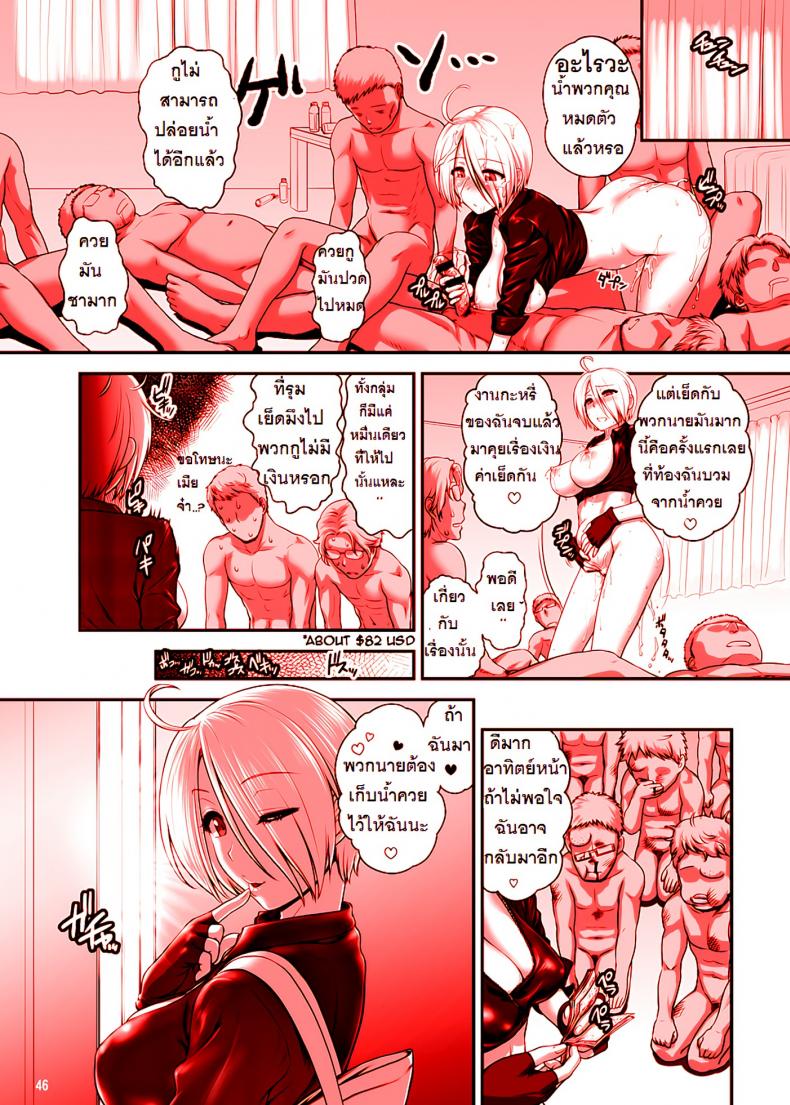 สมใจอยากกับแองเฮล [st.germain-sal] Angel Fulfilled (shinnihon pepsitou) – สมใจอยากกับแองเฮล [st.germain-sal] Angel Fulfilled (shinnihon pepsitou) หน้า 43