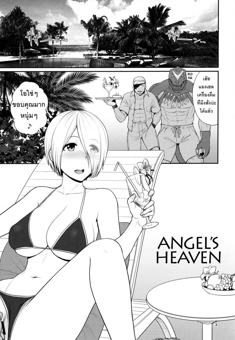 เจ้าแม่สายเปย์ [st.germain-sal] ANGEL’S HEAVEN (shinnihon pepsitou) – เจ้าแม่สายเปย์ [st.germain-sal] ANGEL’S HEAVEN (shinnihon pepsitou) หน้า 4