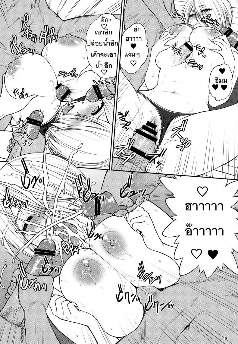 เจ้าแม่สายเปย์ [st.germain-sal] ANGEL’S HEAVEN (shinnihon pepsitou) – เจ้าแม่สายเปย์ [st.germain-sal] ANGEL’S HEAVEN (shinnihon pepsitou) หน้า 10