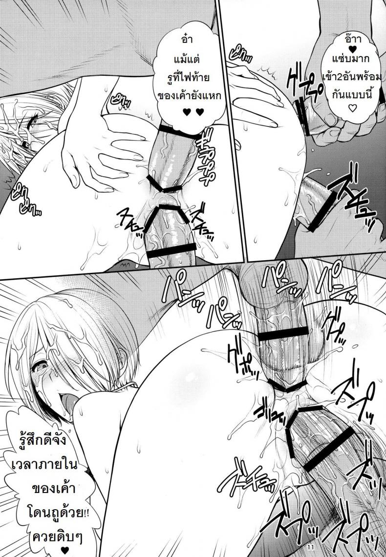 เจ้าแม่สายเปย์ [st.germain-sal] ANGEL’S HEAVEN (shinnihon pepsitou) – เจ้าแม่สายเปย์ [st.germain-sal] ANGEL’S HEAVEN (shinnihon pepsitou) หน้า 12