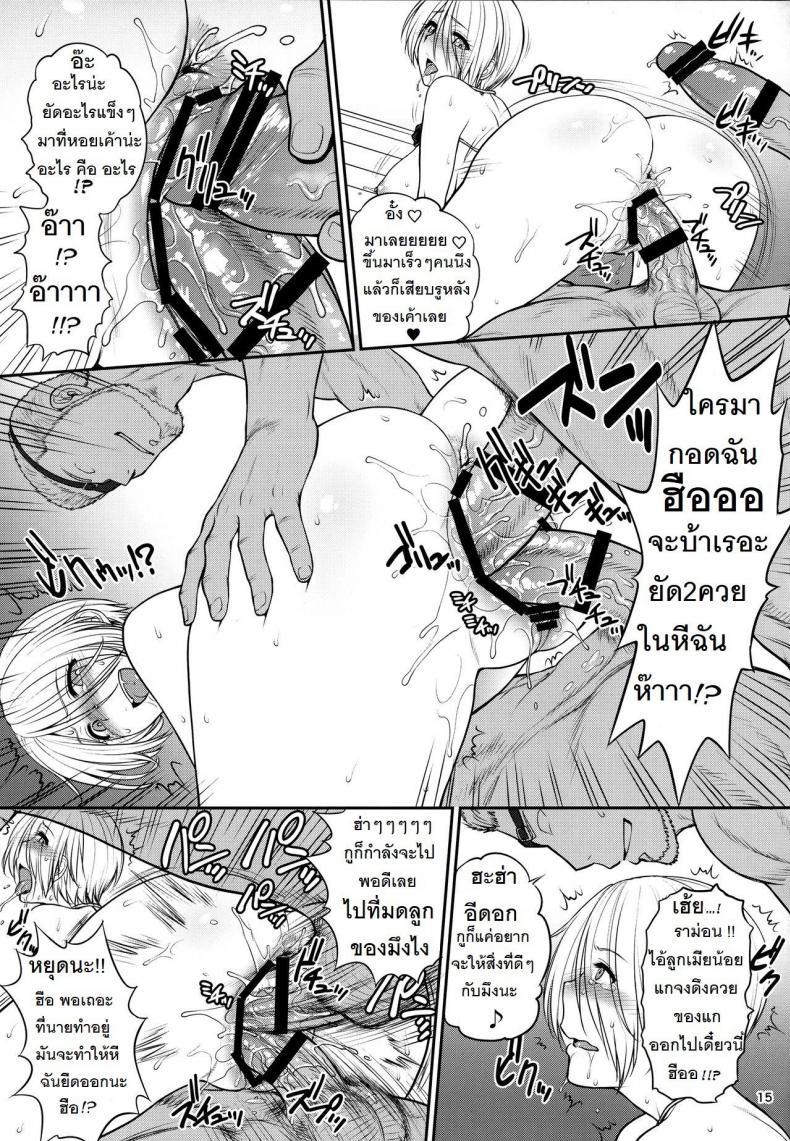 เจ้าแม่สายเปย์ [st.germain-sal] ANGEL’S HEAVEN (shinnihon pepsitou) – เจ้าแม่สายเปย์ [st.germain-sal] ANGEL’S HEAVEN (shinnihon pepsitou) หน้า 16