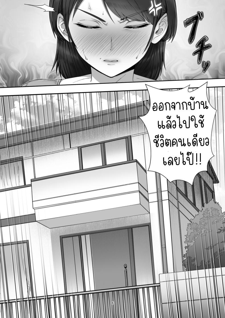 โทรสั่งสาวใหญ่ ได้แม่ซะงั้น [Tarobaumu] DeliHeal Yondara Gachi no Kaa-chan ga Kita Hanashi When I Ordered a Call Girl My Mom Actually Showed Up – โทรสั่งสาวใหญ่ ได้แม่ซะงั้น [Tarobaumu] DeliHeal Yondara Gachi no Kaa-chan ga Kita Hanashi When I Ordered a Call Girl My Mom Actually Showed Up หน้า 5