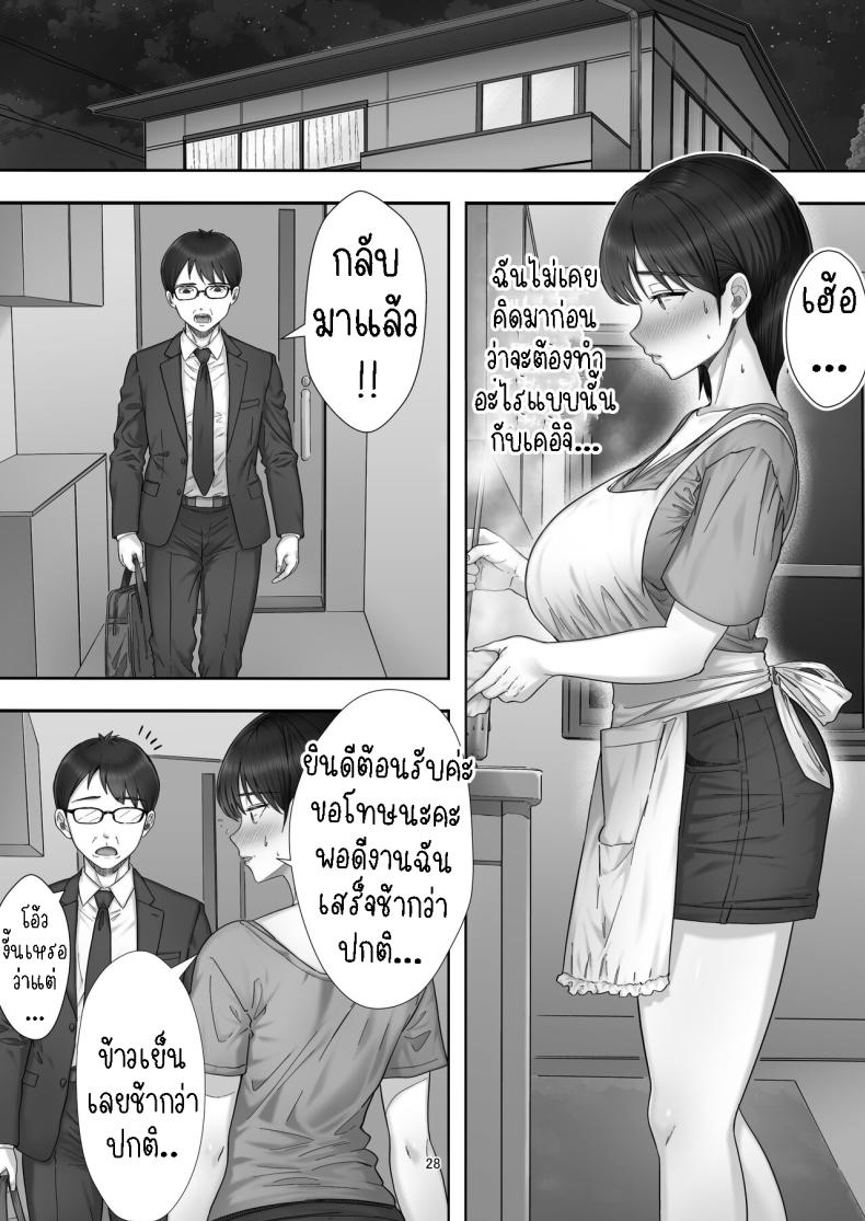 โทรสั่งสาวใหญ่ ได้แม่ซะงั้น [Tarobaumu] DeliHeal Yondara Gachi no Kaa-chan ga Kita Hanashi When I Ordered a Call Girl My Mom Actually Showed Up – โทรสั่งสาวใหญ่ ได้แม่ซะงั้น [Tarobaumu] DeliHeal Yondara Gachi no Kaa-chan ga Kita Hanashi When I Ordered a Call Girl My Mom Actually Showed Up หน้า 25