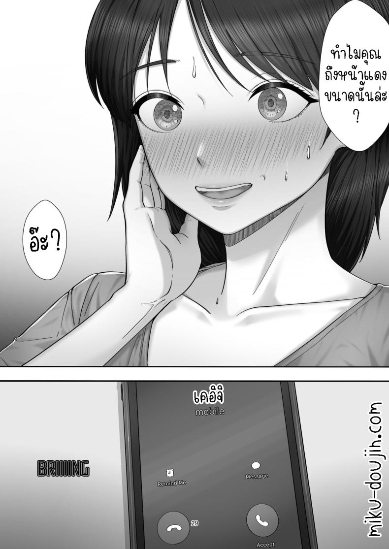 โทรสั่งสาวใหญ่ ได้แม่ซะงั้น [Tarobaumu] DeliHeal Yondara Gachi no Kaa-chan ga Kita Hanashi When I Ordered a Call Girl My Mom Actually Showed Up – โทรสั่งสาวใหญ่ ได้แม่ซะงั้น [Tarobaumu] DeliHeal Yondara Gachi no Kaa-chan ga Kita Hanashi When I Ordered a Call Girl My Mom Actually Showed Up หน้า 26