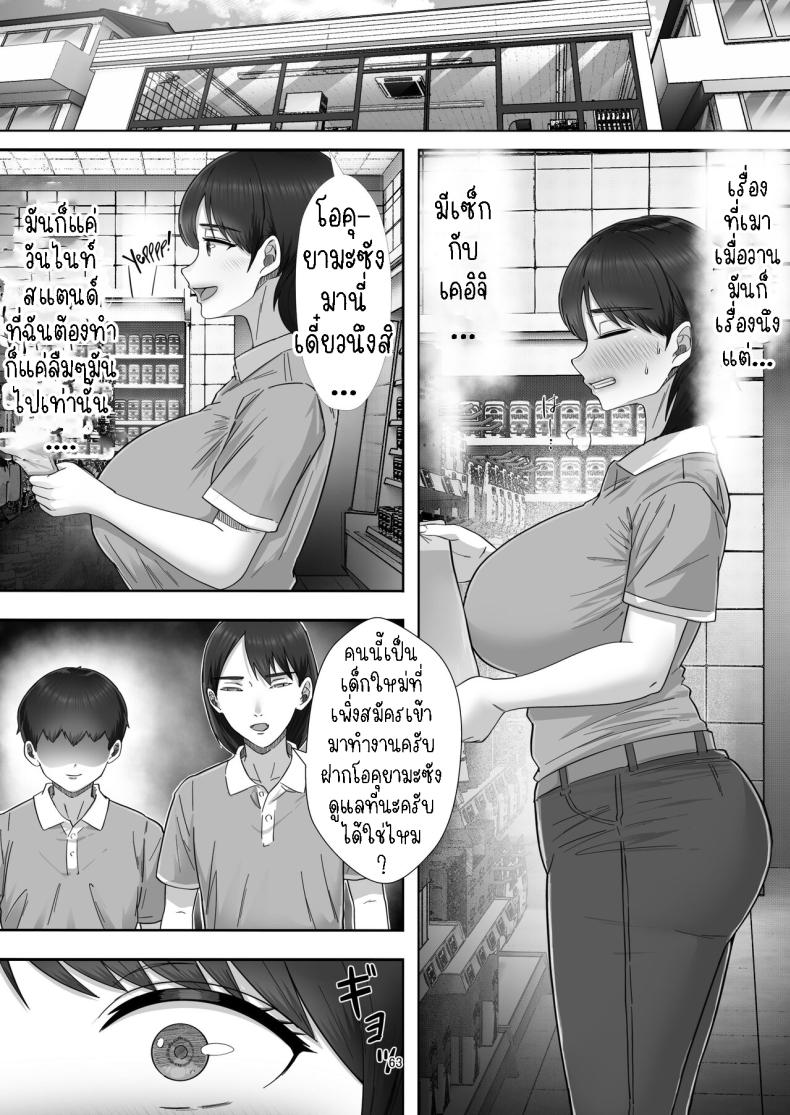 โทรสั่งสาวใหญ่ ได้แม่ซะงั้น [Tarobaumu] DeliHeal Yondara Gachi no Kaa-chan ga Kita Hanashi When I Ordered a Call Girl My Mom Actually Showed Up – โทรสั่งสาวใหญ่ ได้แม่ซะงั้น [Tarobaumu] DeliHeal Yondara Gachi no Kaa-chan ga Kita Hanashi When I Ordered a Call Girl My Mom Actually Showed Up หน้า 60