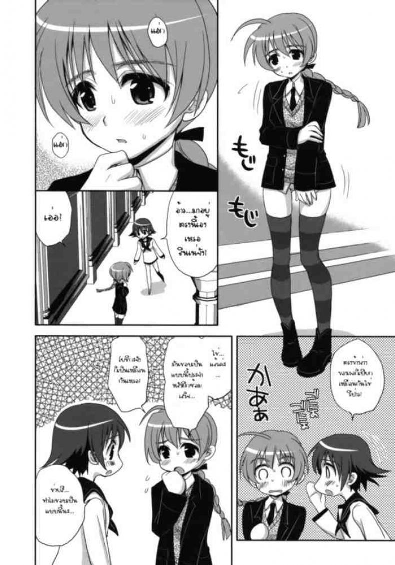 ฝึกอบรมพิเศษ [Strike Witches] – ฝึกอบรมพิเศษ [Strike Witches] หน้า 3