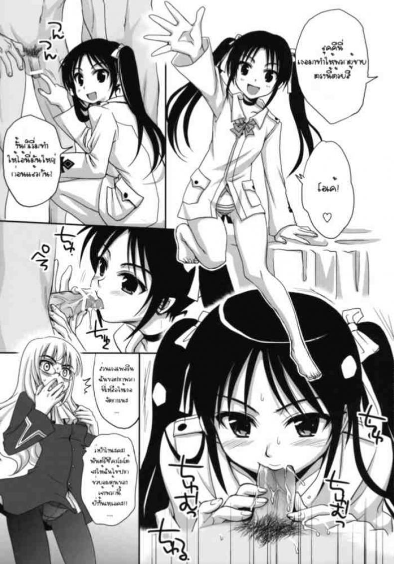 ฝึกอบรมพิเศษ [Strike Witches] – ฝึกอบรมพิเศษ [Strike Witches] หน้า 8