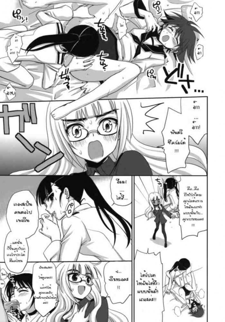 ฝึกอบรมพิเศษ [Strike Witches] – ฝึกอบรมพิเศษ [Strike Witches] หน้า 10