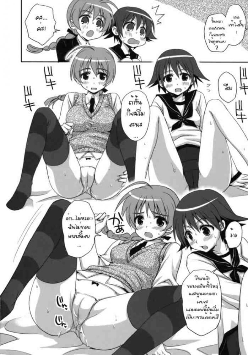 ฝึกอบรมพิเศษ [Strike Witches] – ฝึกอบรมพิเศษ [Strike Witches] หน้า 17
