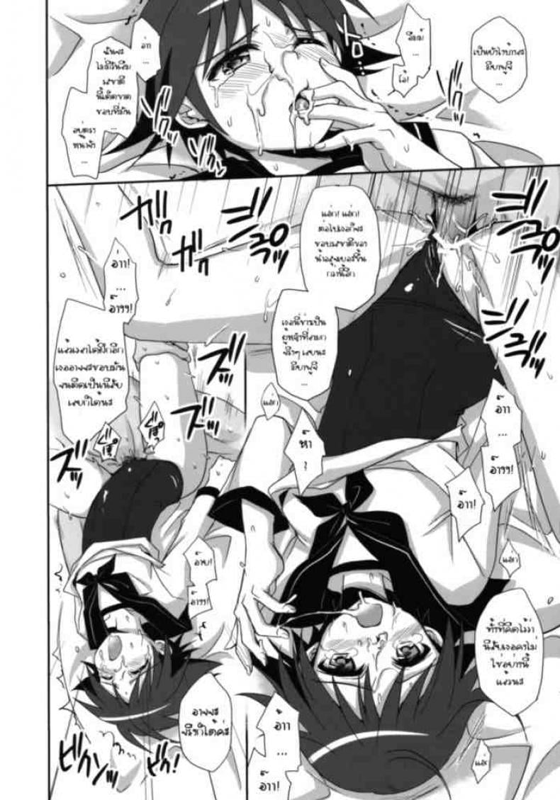 ฝึกอบรมพิเศษ [Strike Witches] – ฝึกอบรมพิเศษ [Strike Witches] หน้า 23