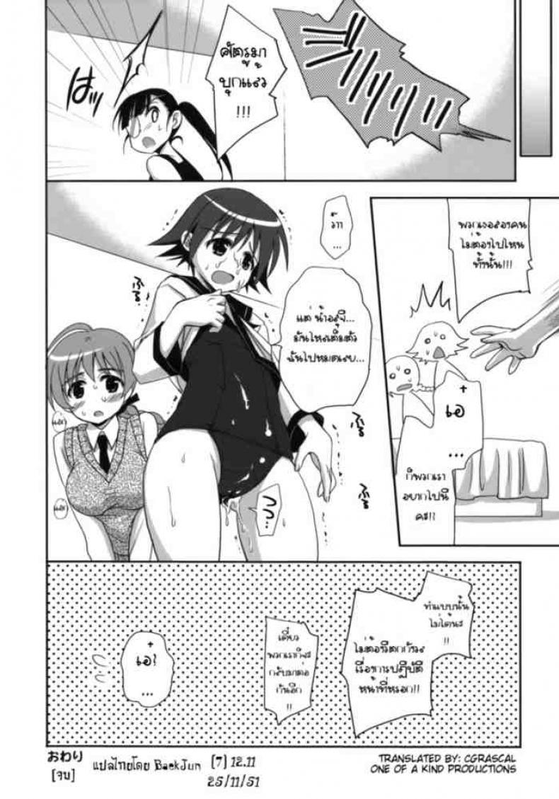 ฝึกอบรมพิเศษ [Strike Witches] – ฝึกอบรมพิเศษ [Strike Witches] หน้า 28