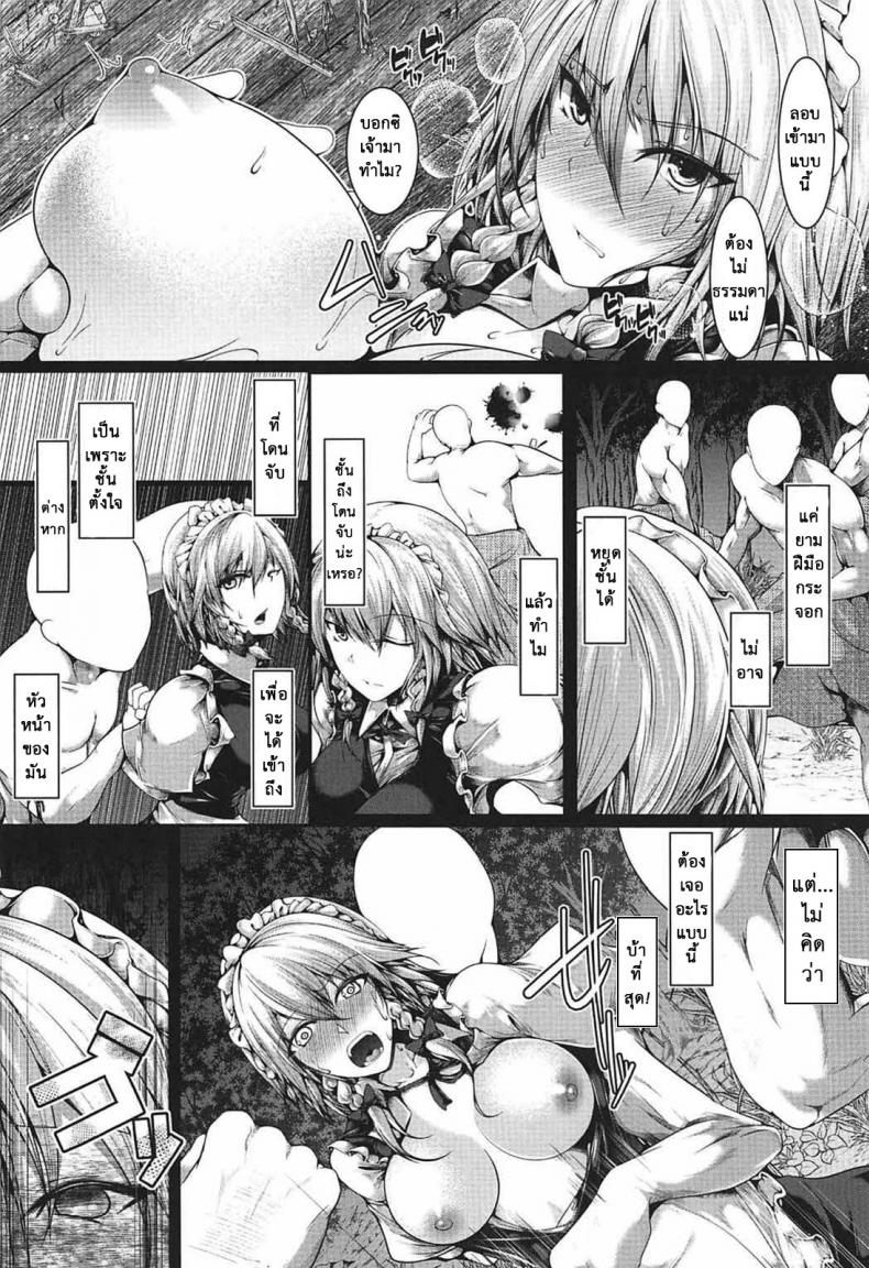 ตั้งใจโดนจับ [CausCiant (Yamaiso)] Izayoi Sakuya wa Akiramenai (Touhou Project) – ตั้งใจโดนจับ [CausCiant (Yamaiso)] Izayoi Sakuya wa Akiramenai (Touhou Project) หน้า 3