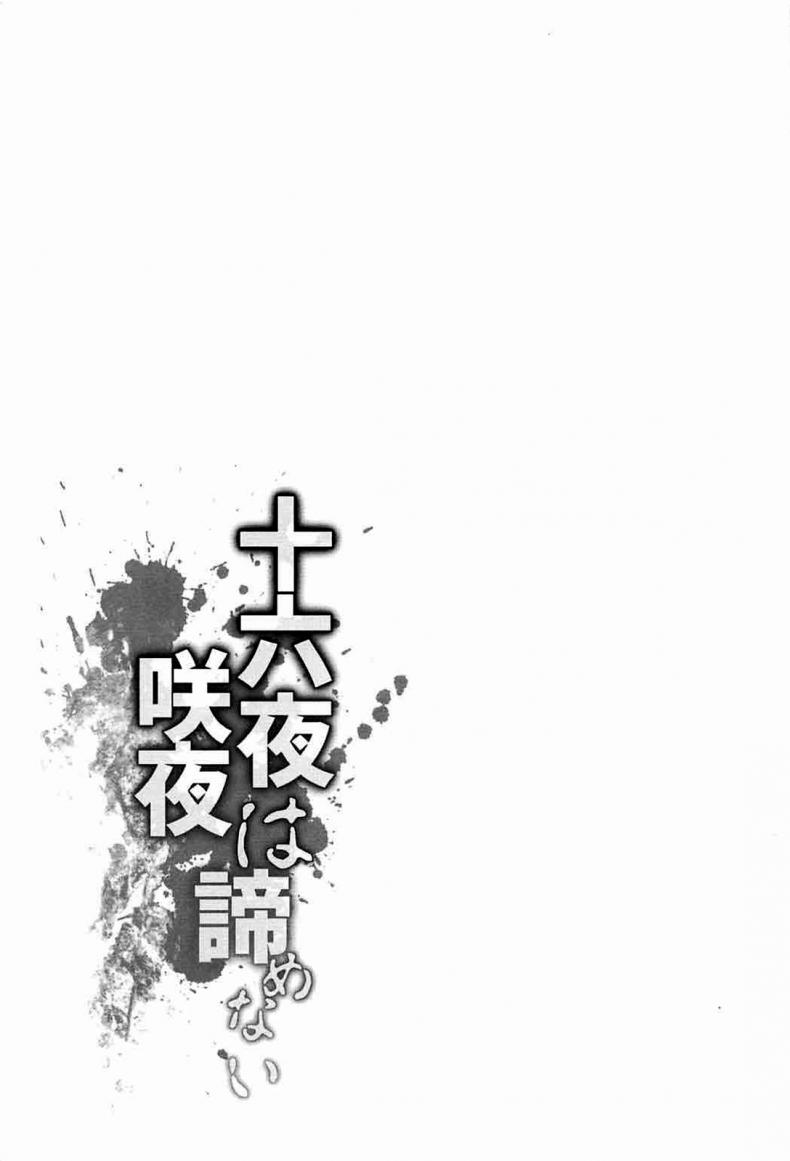 ตั้งใจโดนจับ [CausCiant (Yamaiso)] Izayoi Sakuya wa Akiramenai (Touhou Project) – ตั้งใจโดนจับ [CausCiant (Yamaiso)] Izayoi Sakuya wa Akiramenai (Touhou Project) หน้า 24