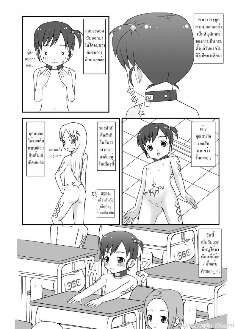 โรงเรียนทาสเด็กโลลิ [STUDIO HP+] Slave Town Girl – โรงเรียนทาสเด็กโลลิ [STUDIO HP+] Slave Town Girl หน้า 2