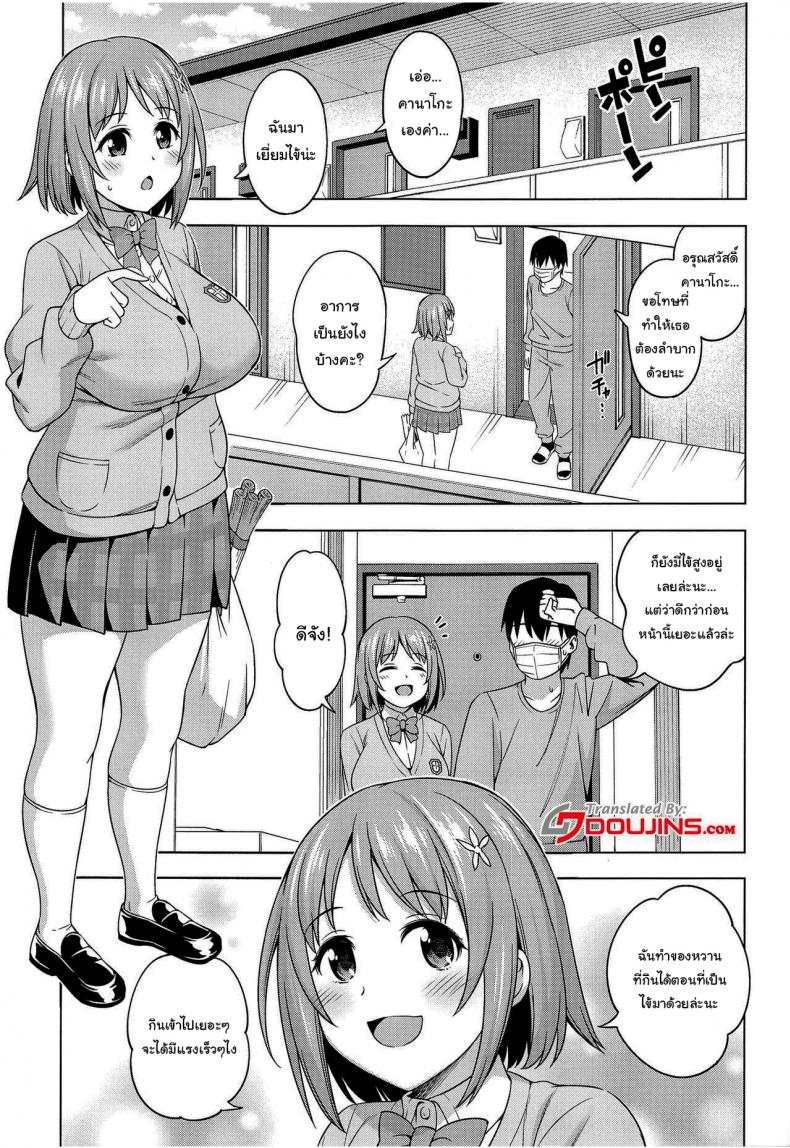 ดูแลไข้คุณโปรดิวเซฮร์ (C101) [Handsome Aniki (Asuhiro)] Kiss kara Hajimeyo Let’s Start With a Kiss (THE IDOLMASTER CINDERELLA GIRLS) – ดูแลไข้คุณโปรดิวเซฮร์ (C101) [Handsome Aniki (Asuhiro)] Kiss kara Hajimeyo Let’s Start With a Kiss (THE IDOLMASTER CINDERELLA GIRLS) หน้า 2