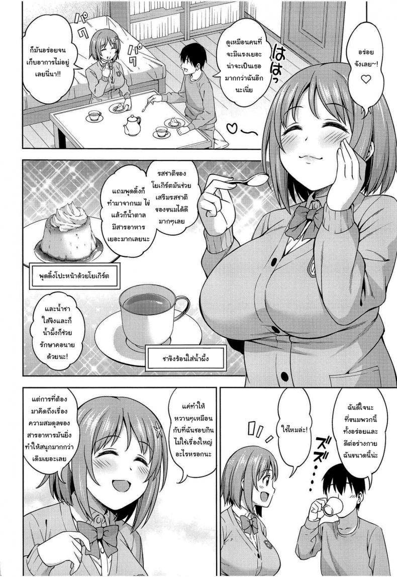 ดูแลไข้คุณโปรดิวเซฮร์ (C101) [Handsome Aniki (Asuhiro)] Kiss kara Hajimeyo Let’s Start With a Kiss (THE IDOLMASTER CINDERELLA GIRLS) – ดูแลไข้คุณโปรดิวเซฮร์ (C101) [Handsome Aniki (Asuhiro)] Kiss kara Hajimeyo Let’s Start With a Kiss (THE IDOLMASTER CINDERELLA GIRLS) หน้า 3
